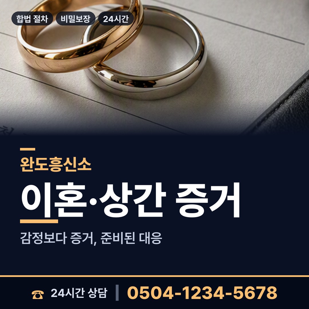 완도 고금면 지식재산침해 상담 안내