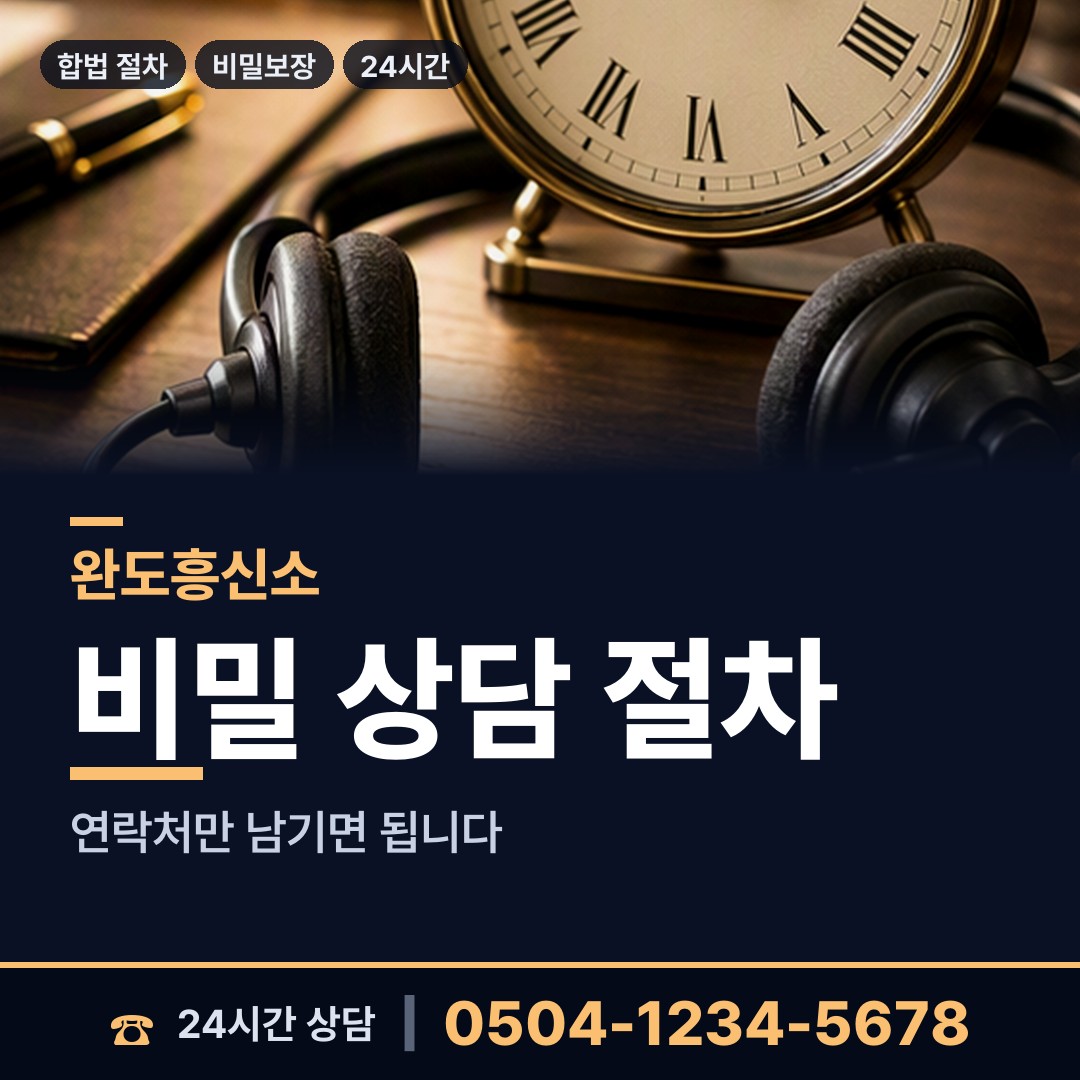 완도 고금면 부양료소송 상담 안내