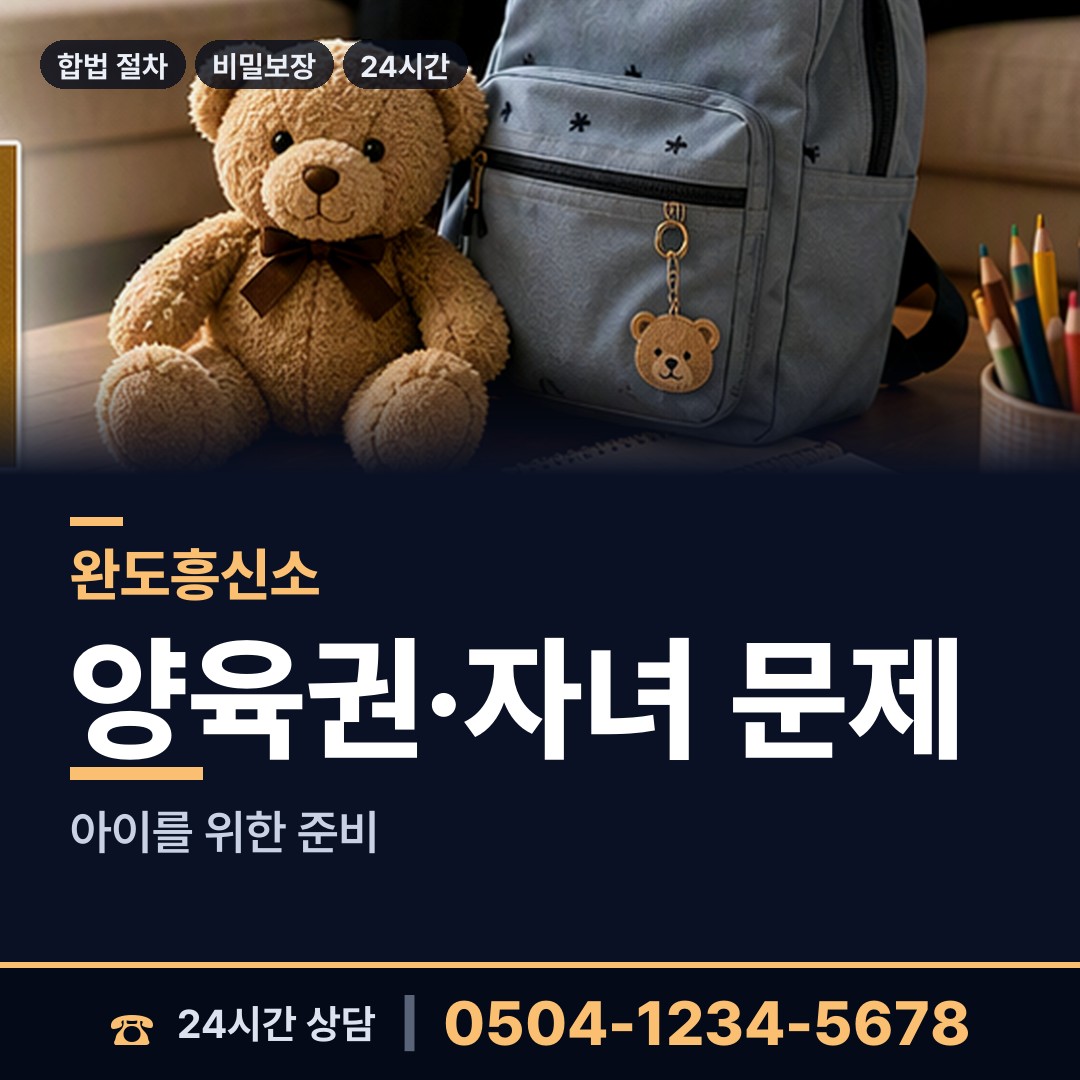 완도 고금면 흥신소추천 상담 안내